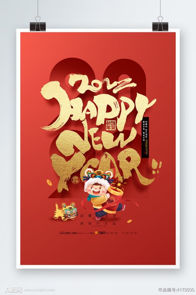 عطلة رأس السنة الصينية الجديدة
